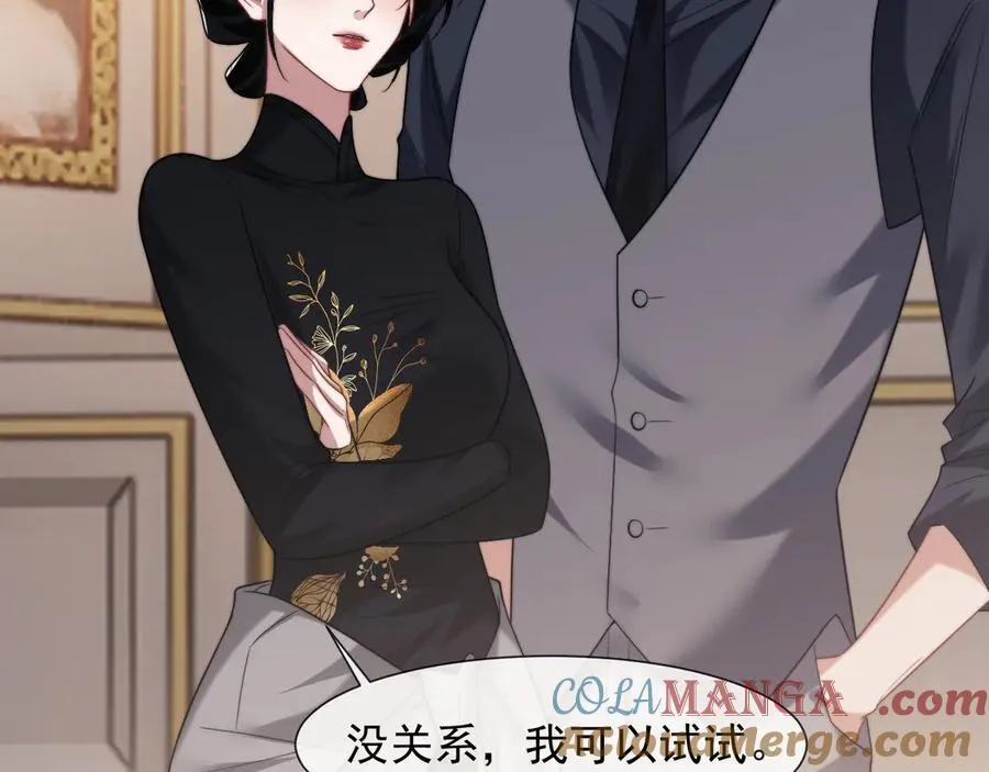 第86话 宴太大杀四方 第37页