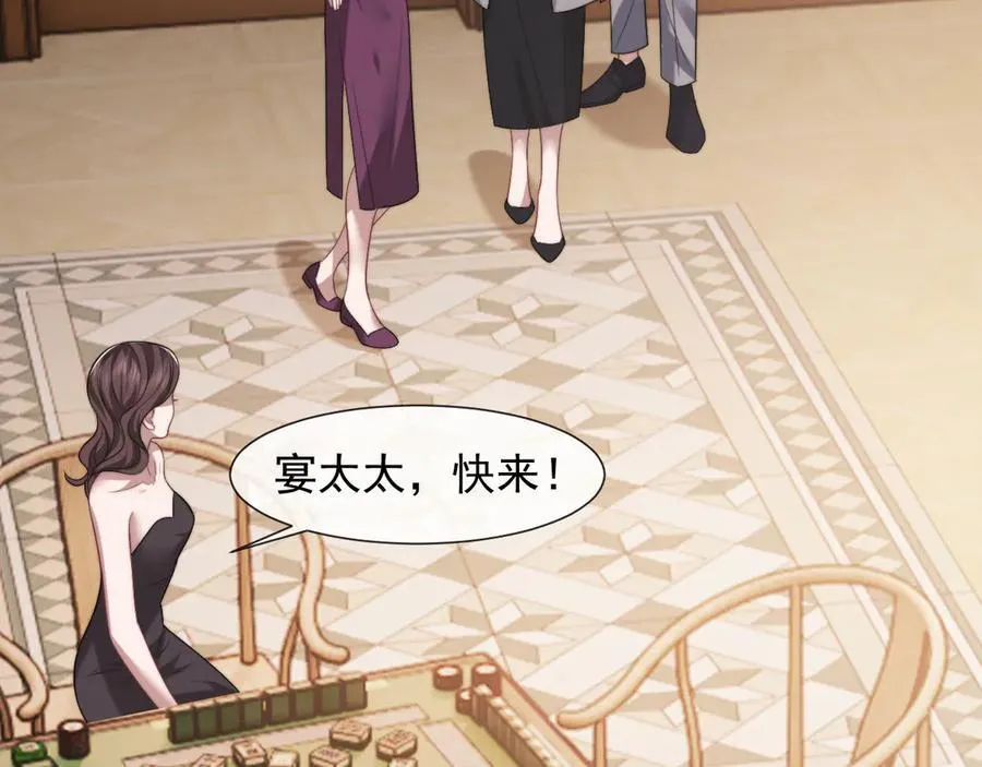 第86话 宴太大杀四方 第40页