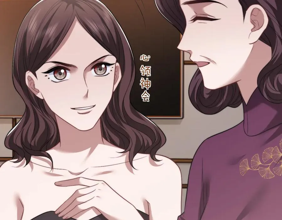 第86话 宴太大杀四方 第46页