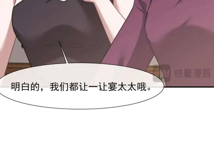 第86话 宴太大杀四方 第47页