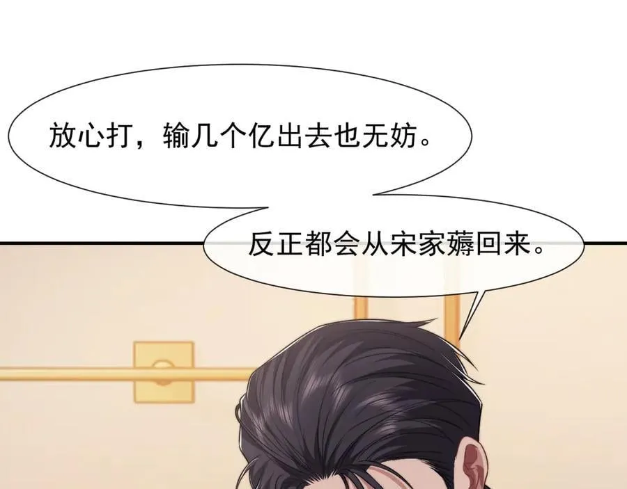 第86话 宴太大杀四方 第48页