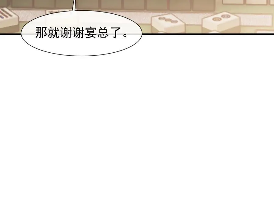 第86话 宴太大杀四方 第51页