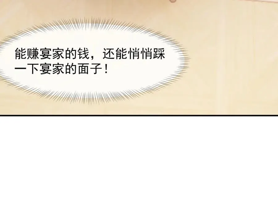 第86话 宴太大杀四方 第55页