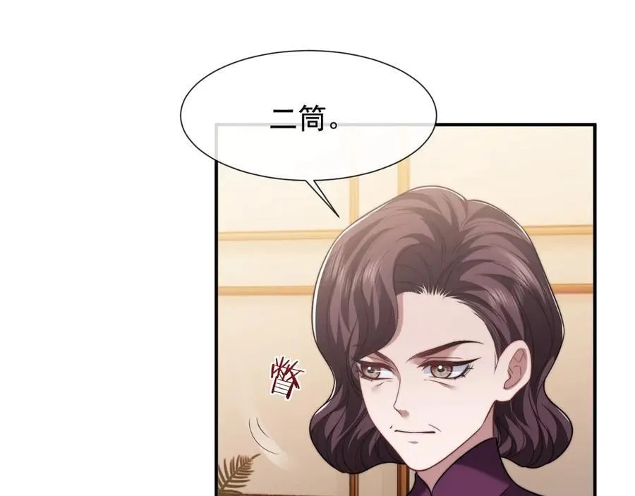第86话 宴太大杀四方 第56页