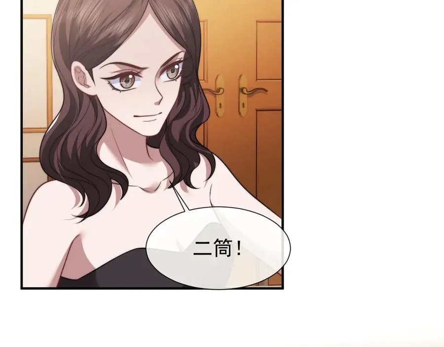 第86话 宴太大杀四方 第58页