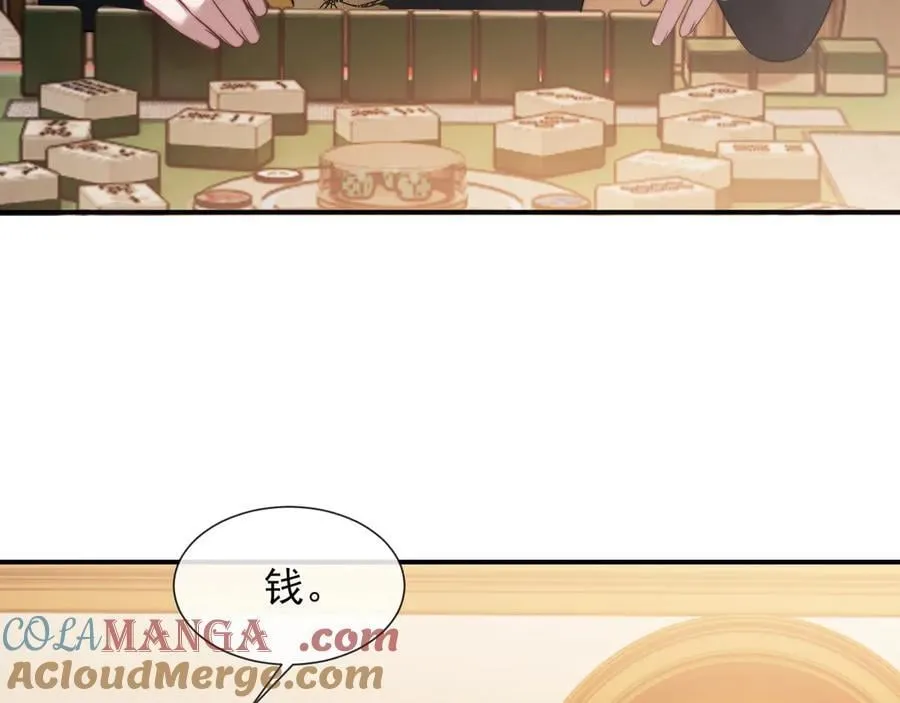 第86话 宴太大杀四方 第61页