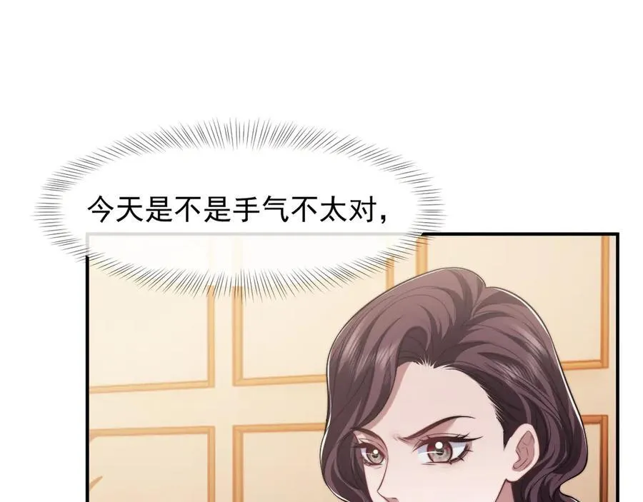 第86话 宴太大杀四方 第63页
