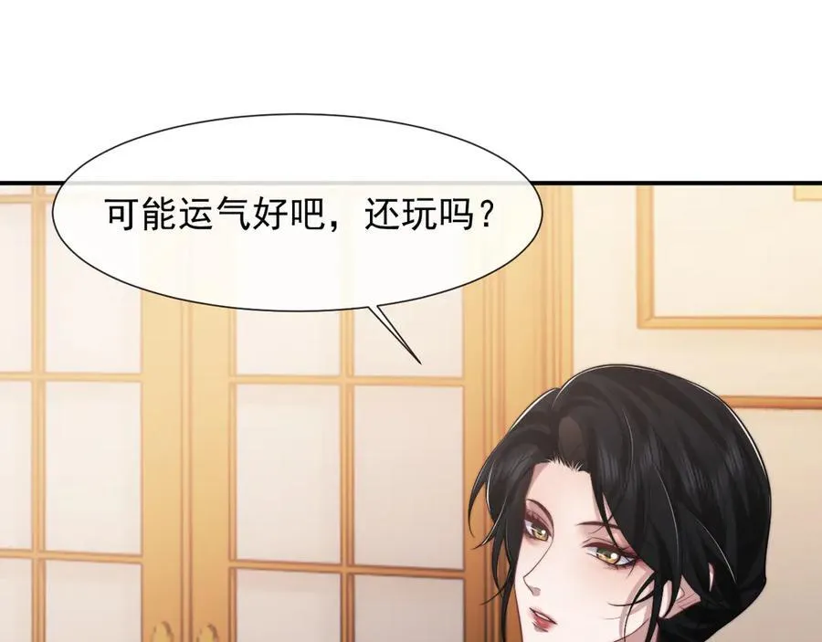 第86话 宴太大杀四方 第68页