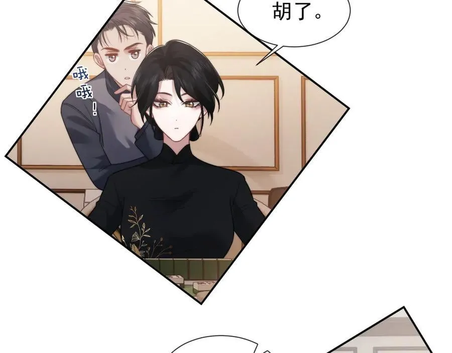 第86话 宴太大杀四方 第71页