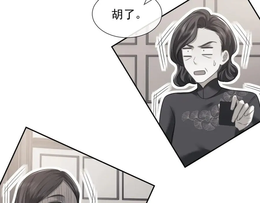 第86话 宴太大杀四方 第72页