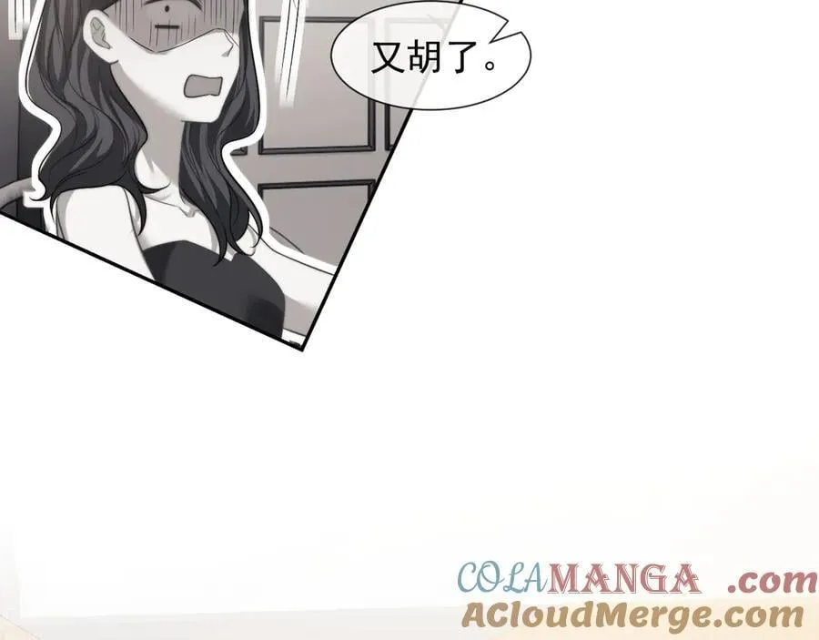 第86话 宴太大杀四方 第73页