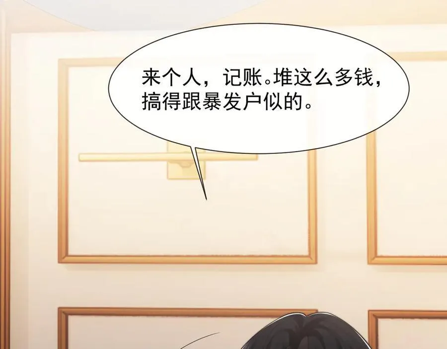 第86话 宴太大杀四方 第74页