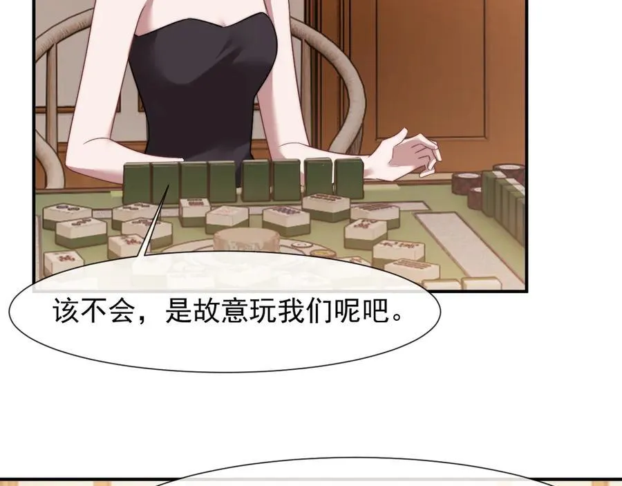 第86话 宴太大杀四方 第80页