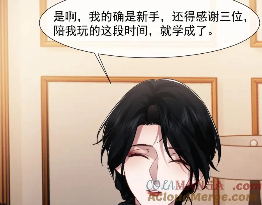 第86话 宴太大杀四方 第81页