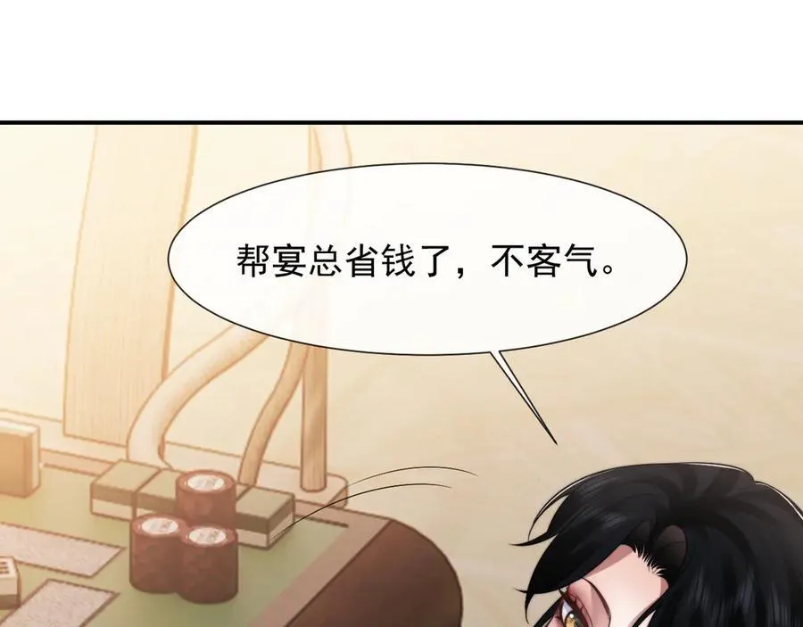 第86话 宴太大杀四方 第86页