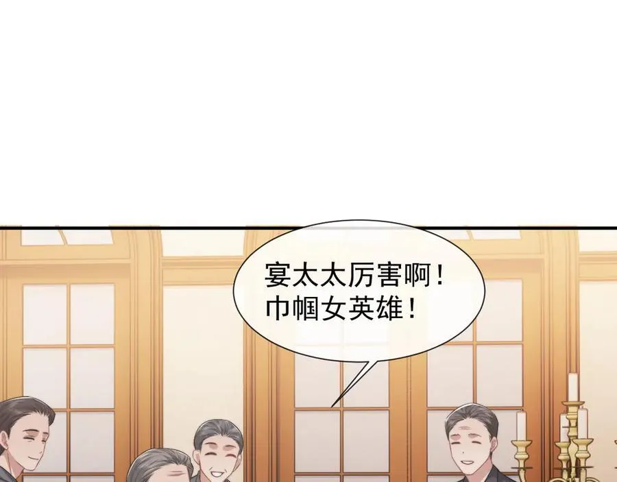 第86话 宴太大杀四方 第92页