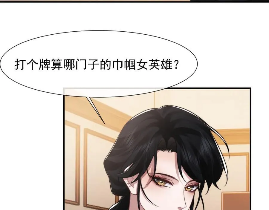 第86话 宴太大杀四方 第94页