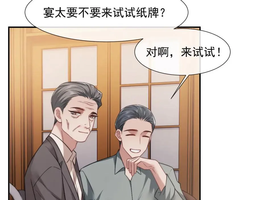 第86话 宴太大杀四方 第96页