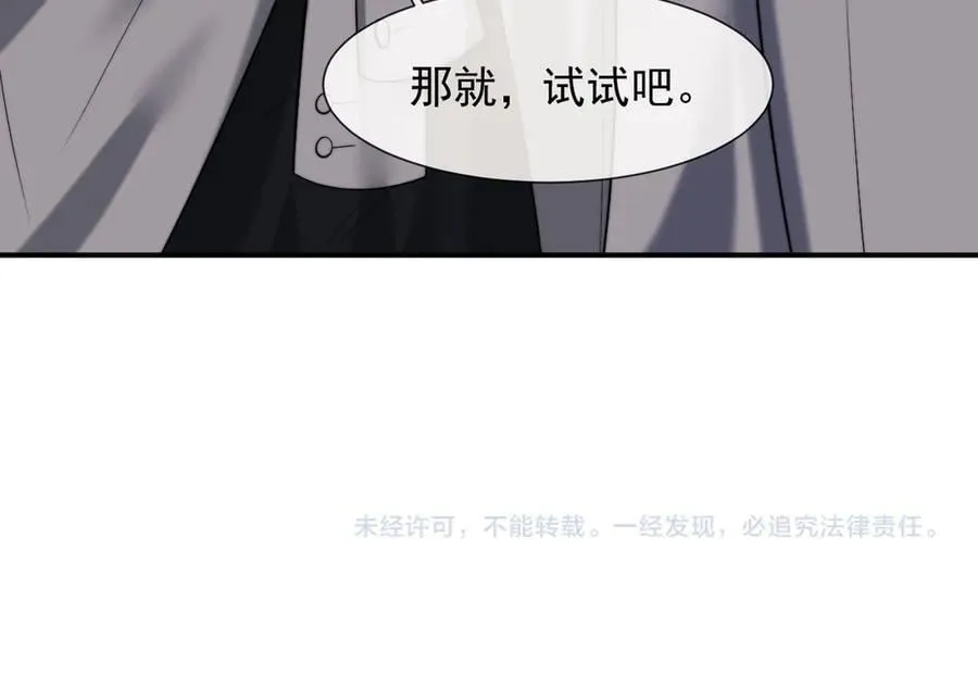 第86话 宴太大杀四方 第102页