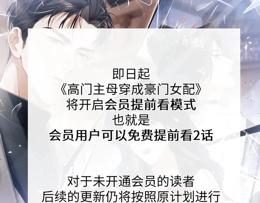 第86话 宴太大杀四方 第103页
