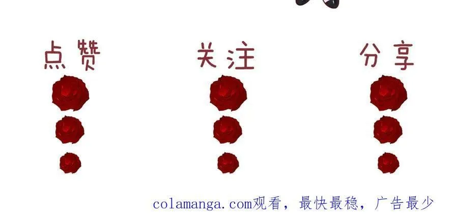 第86话 宴太大杀四方 第106页