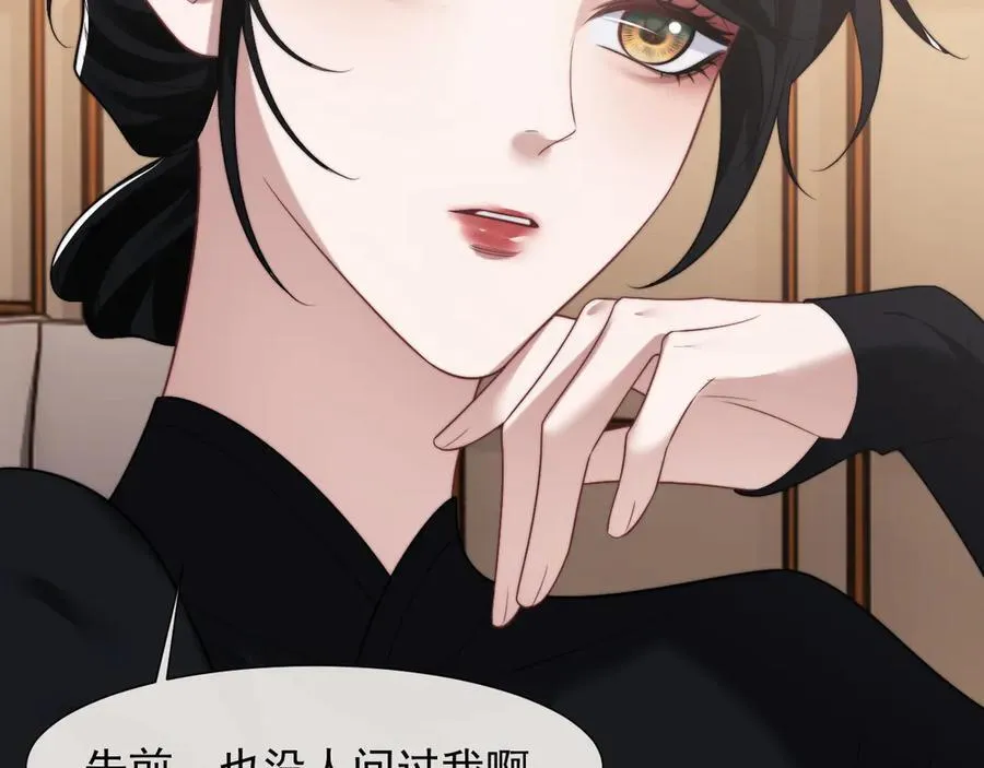 第87话 我的礼物呢？ 第12页