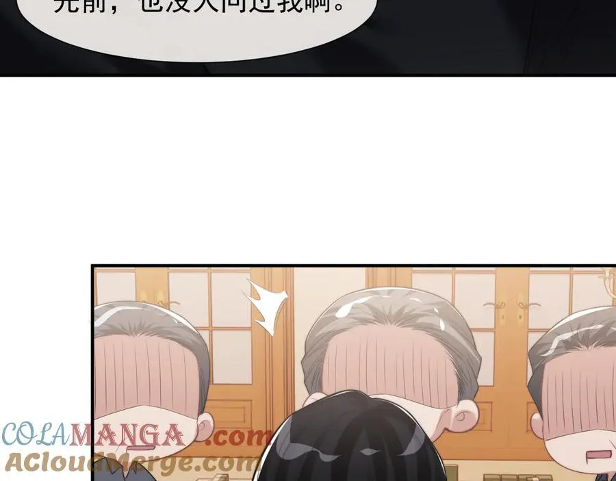 第87话 我的礼物呢？ 第13页