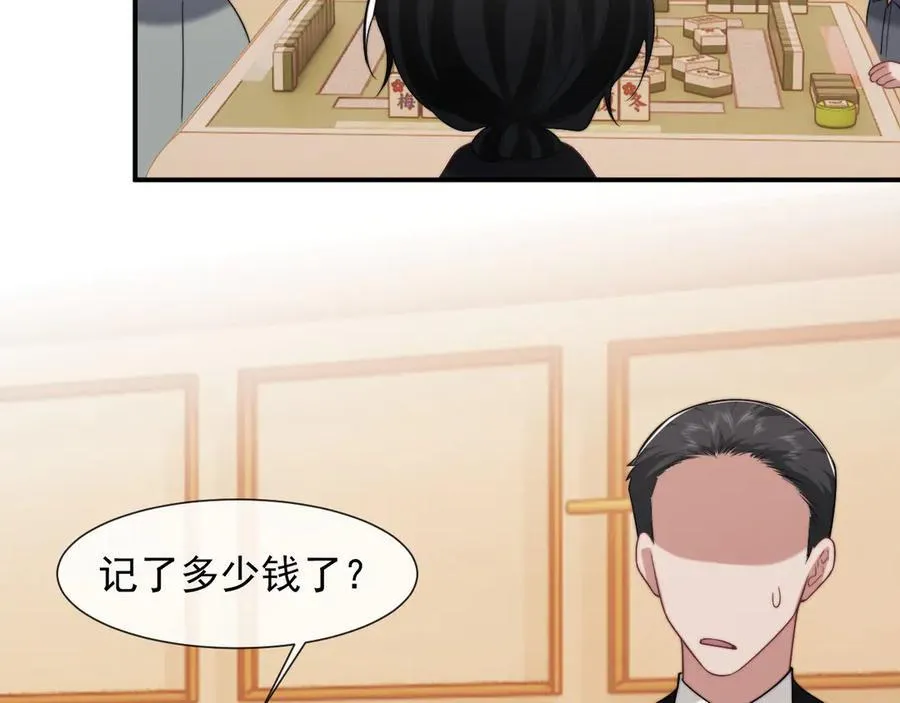 第87话 我的礼物呢？ 第14页