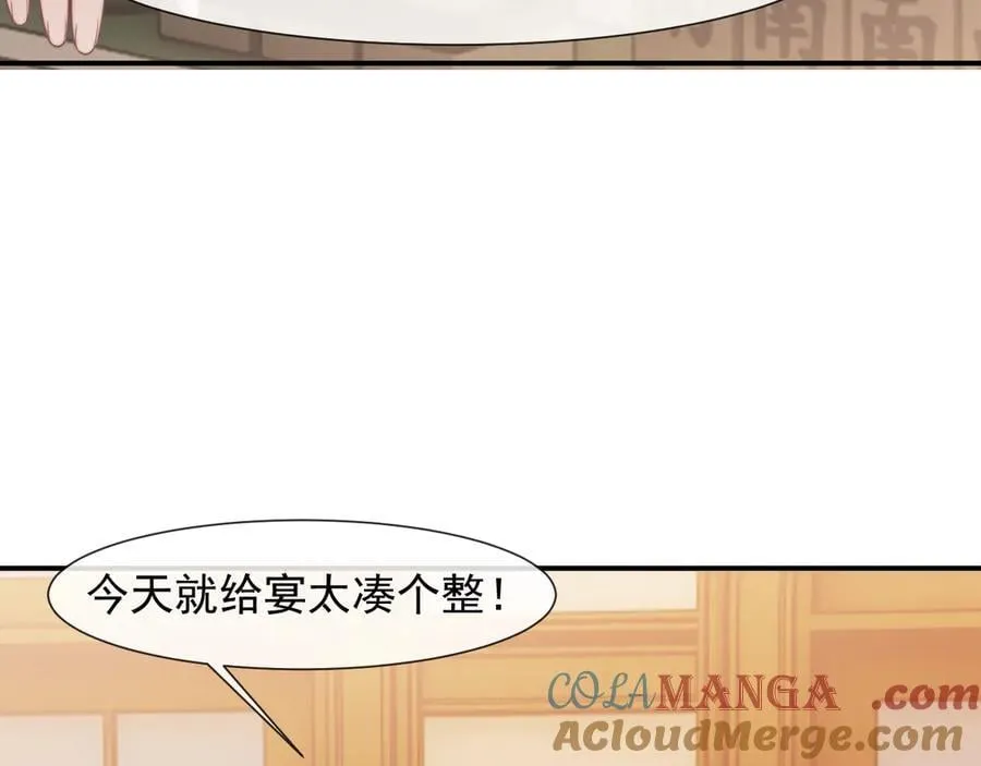 第87话 我的礼物呢？ 第17页