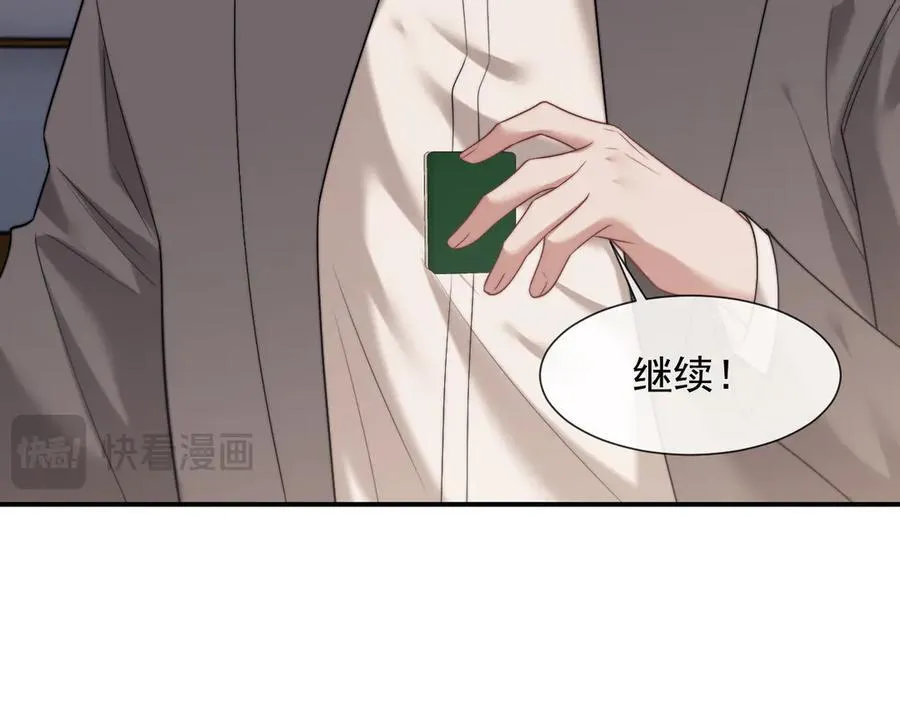 第87话 我的礼物呢？ 第19页