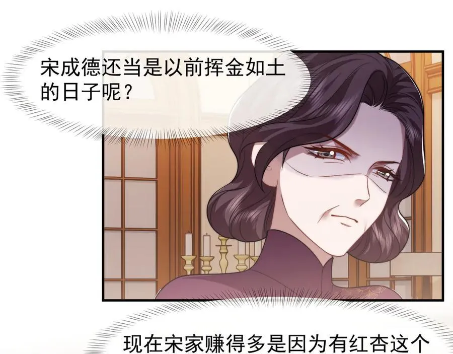 第87话 我的礼物呢？ 第20页