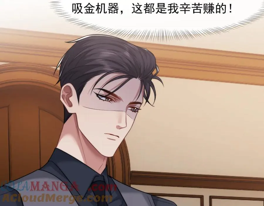 第87话 我的礼物呢？ 第21页