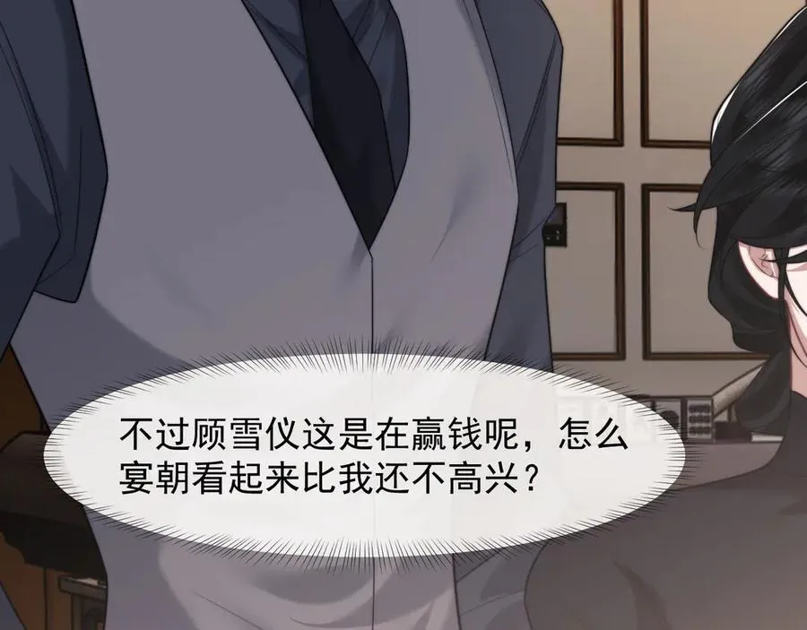 第87话 我的礼物呢？ 第22页