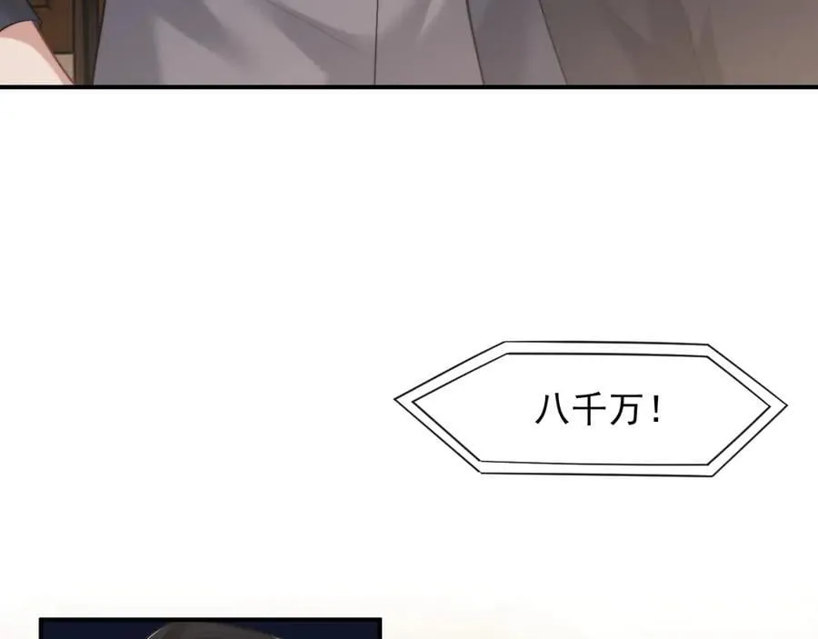 第87话 我的礼物呢？ 第23页