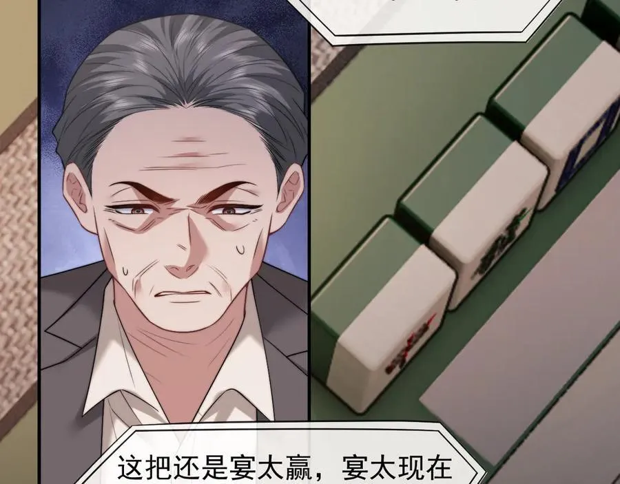 第87话 我的礼物呢？ 第27页