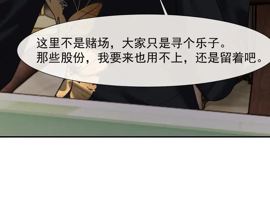 第87话 我的礼物呢？ 第35页