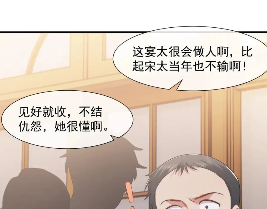 第87话 我的礼物呢？ 第36页