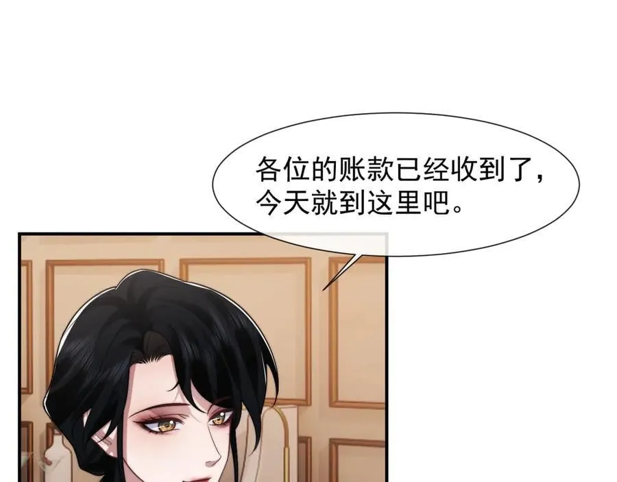 第87话 我的礼物呢？ 第40页