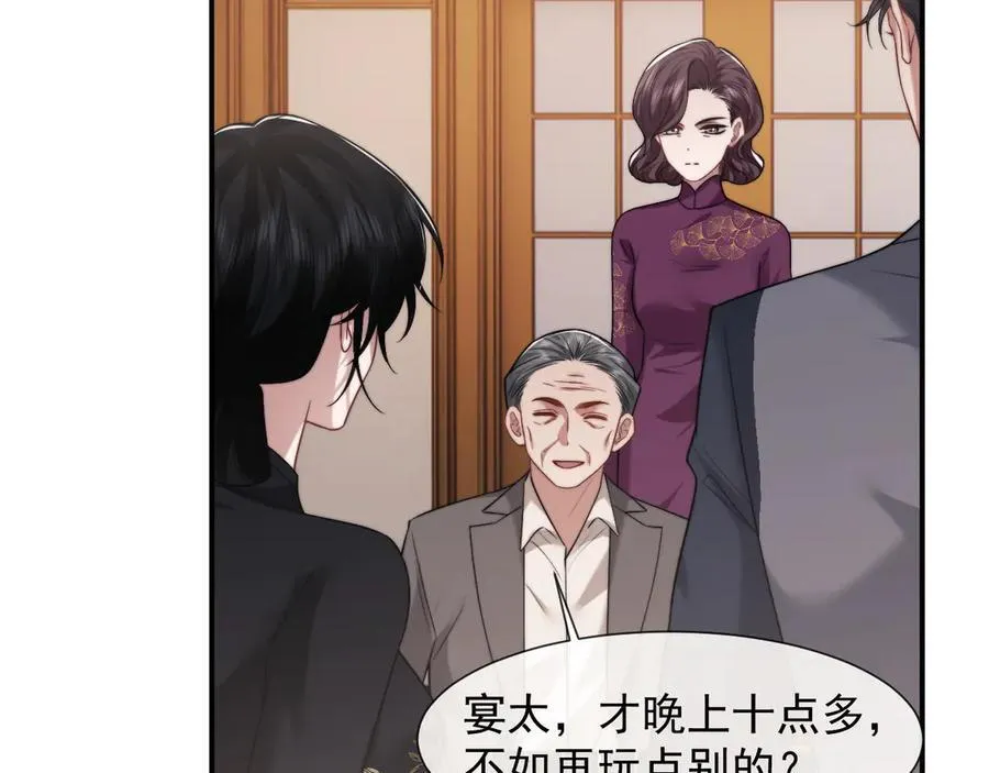 第87话 我的礼物呢？ 第42页