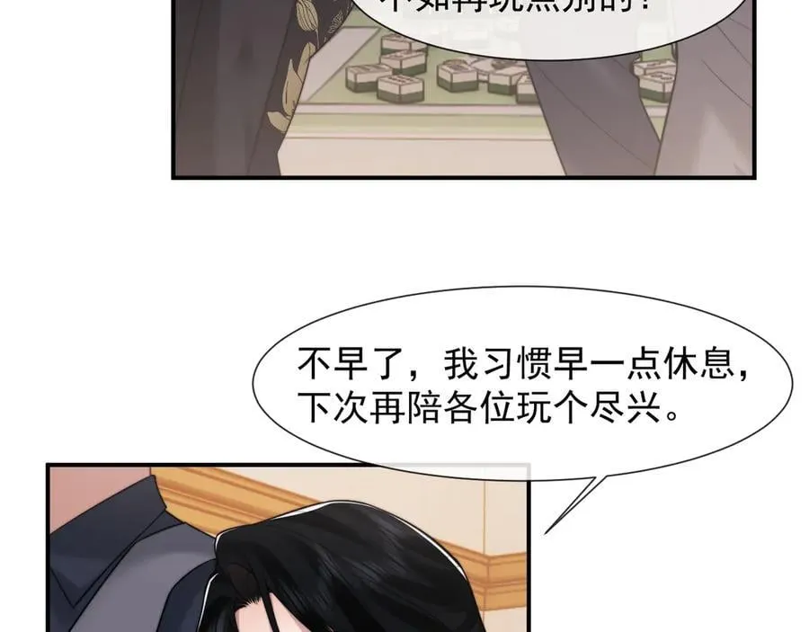 第87话 我的礼物呢？ 第43页