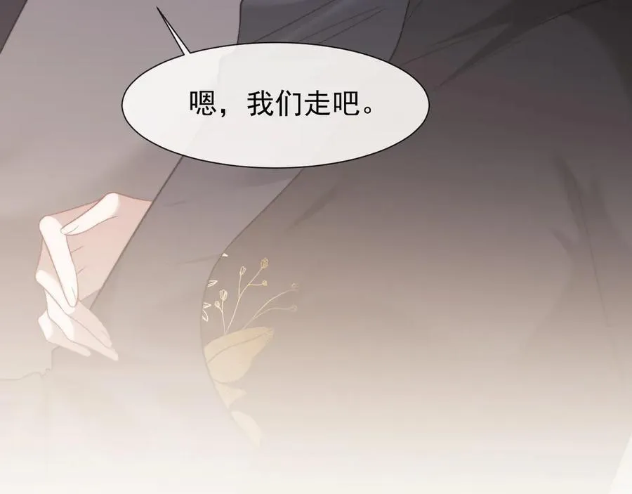 第87话 我的礼物呢？ 第47页