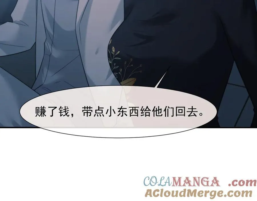 第87话 我的礼物呢？ 第65页