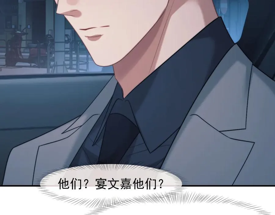 第87话 我的礼物呢？ 第67页