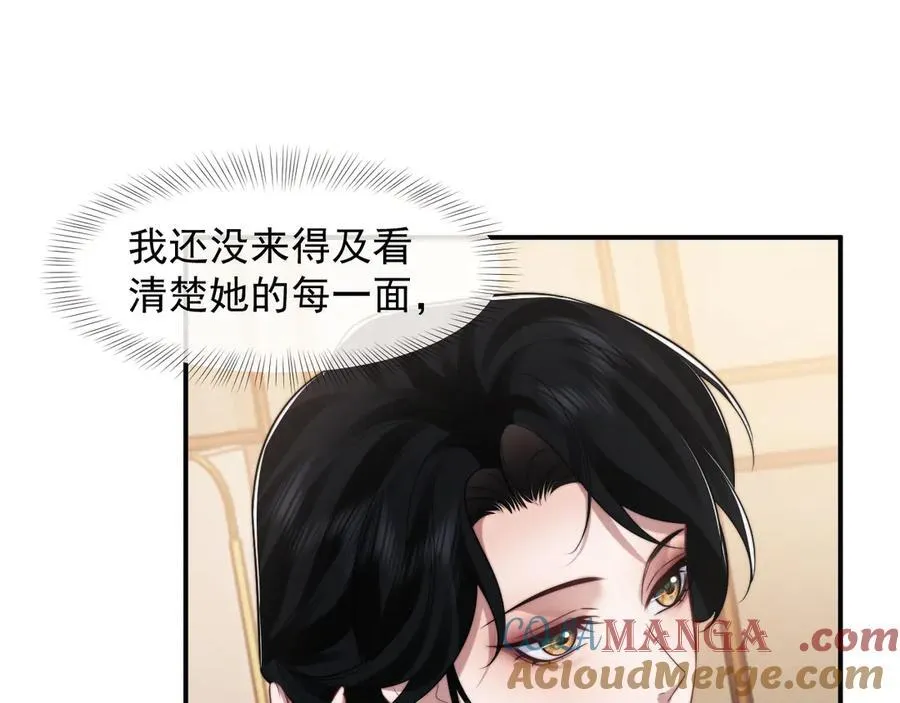 第87话 我的礼物呢？ 第69页