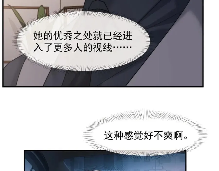 第87话 我的礼物呢？ 第72页