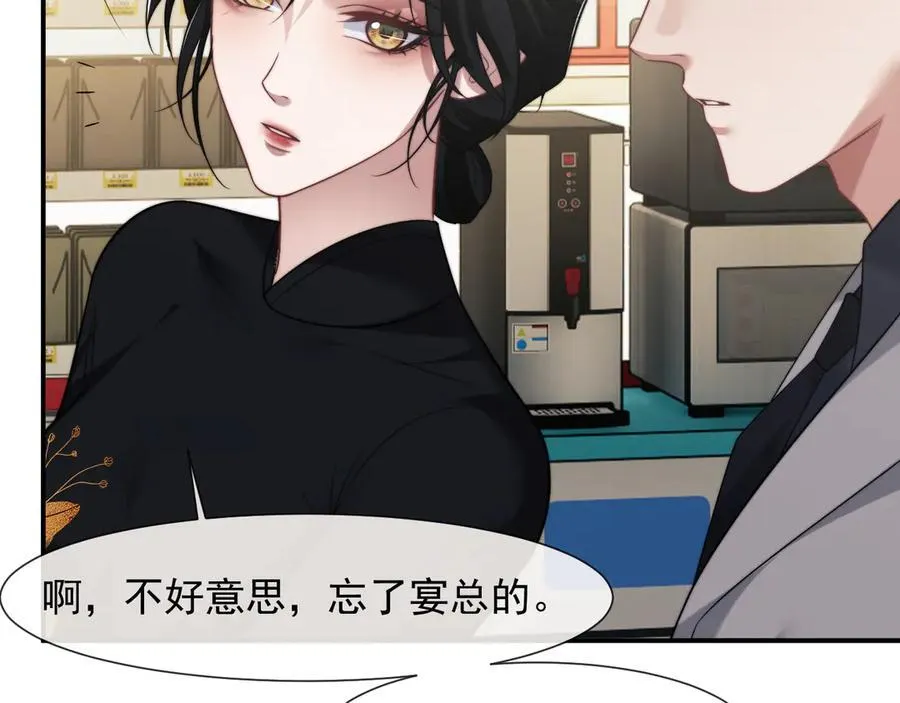 第87话 我的礼物呢？ 第82页