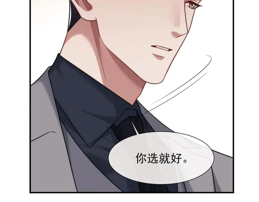 第87话 我的礼物呢？ 第84页