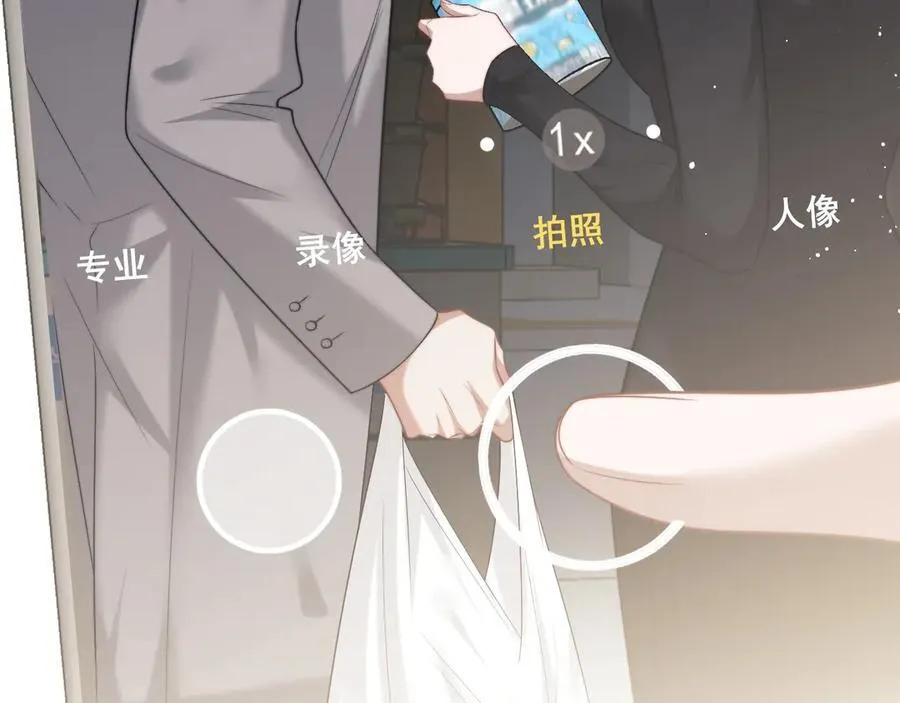 第87话 我的礼物呢？ 第90页