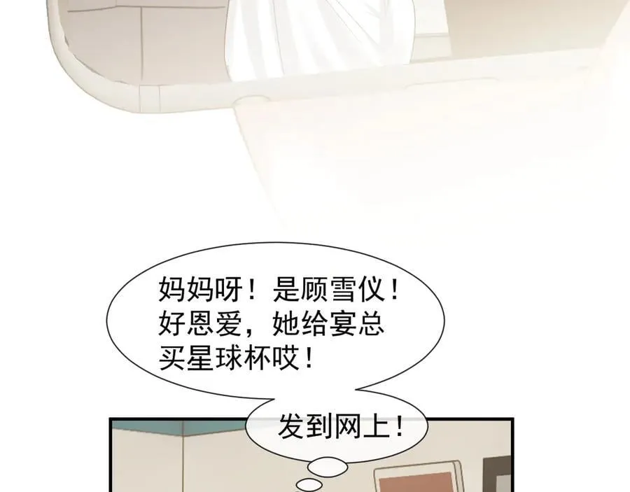 第87话 我的礼物呢？ 第91页