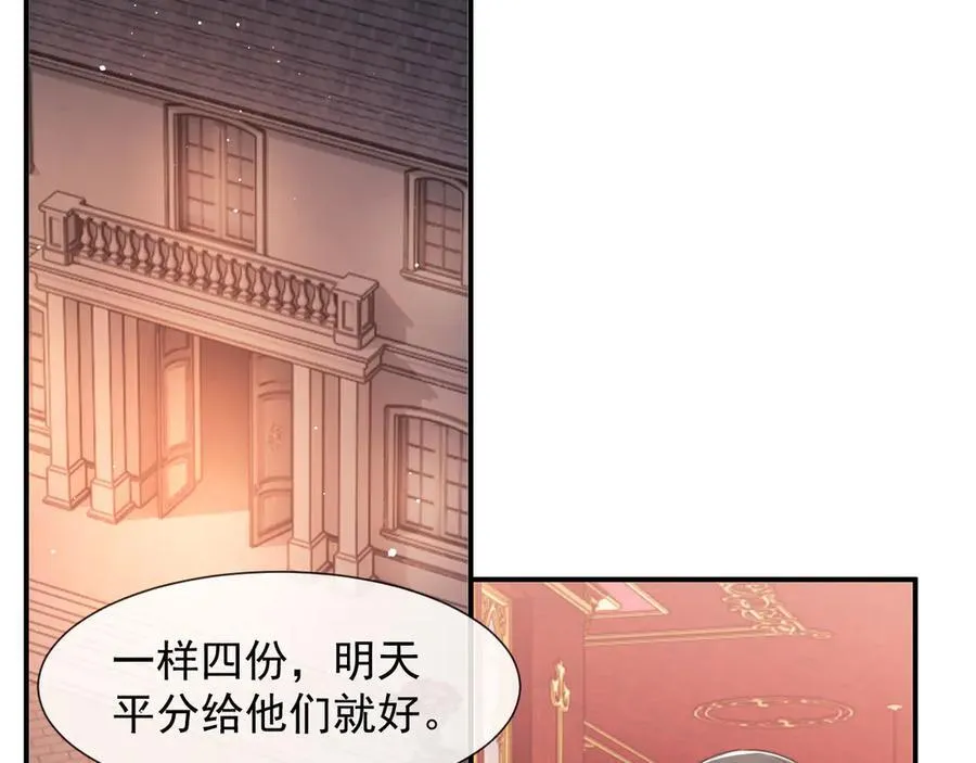第87话 我的礼物呢？ 第94页